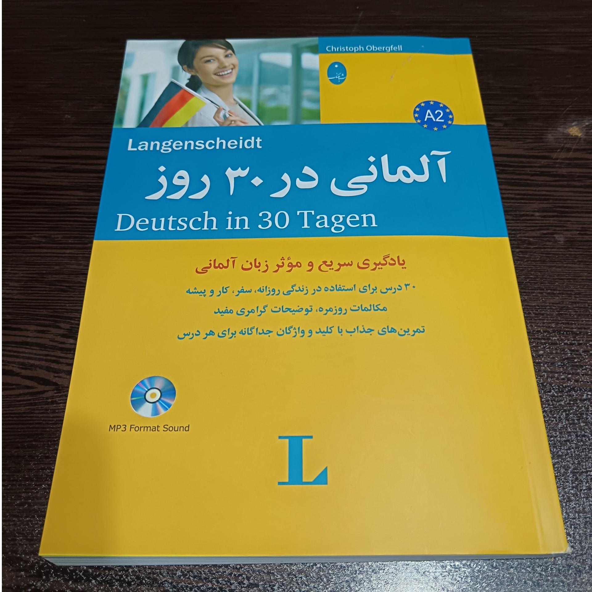کتاب آلمانی در 30 روز همراه با سی دی صوتی