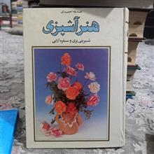 هنر