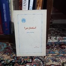 استعمار