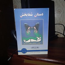 دستان
