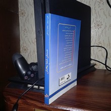 دستان