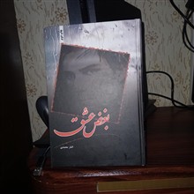بغض