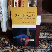 آشنایی