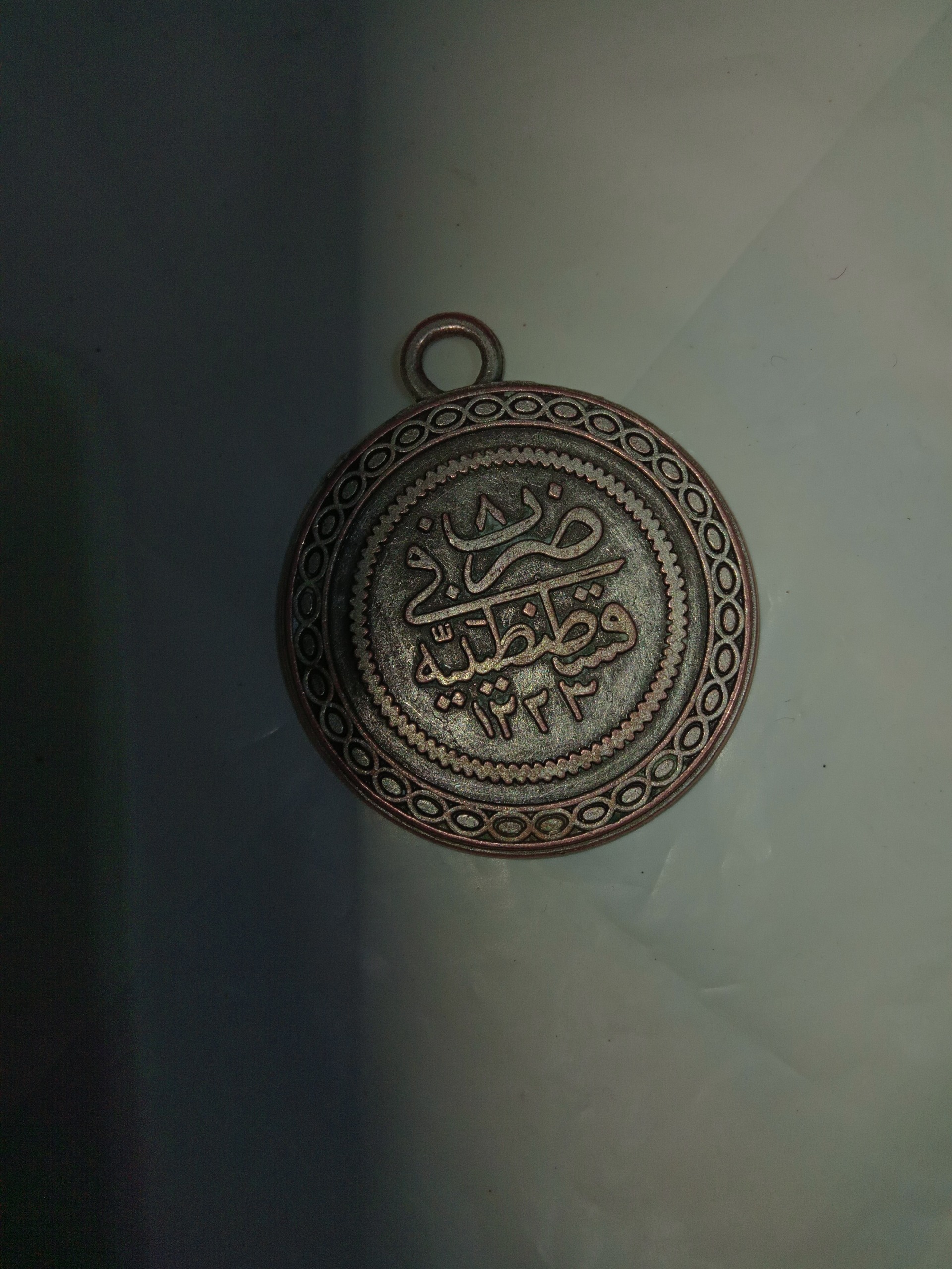 مدال قدیمی قسطنطنیه