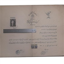 گواهینامه