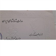 گواهینامه