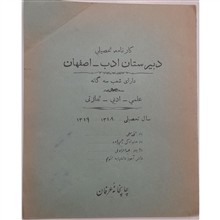 کارنامه