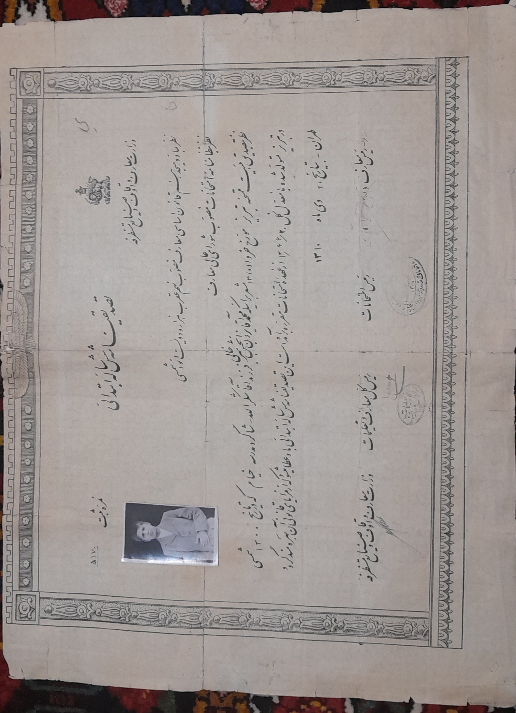 تصدیق نامه شاهنشاهی پهلوی اول