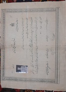 تصدیق