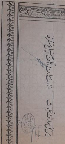 تصدیق