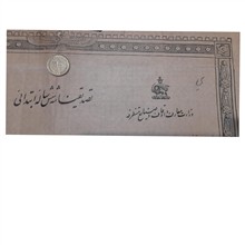 تصدیق