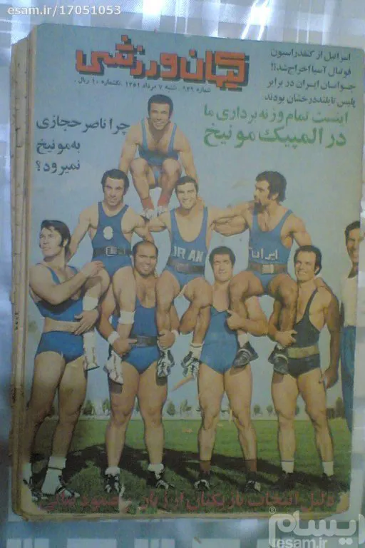 کیهان ورزشی  قدیمی از سال 50 تا56 قطع بزرگ