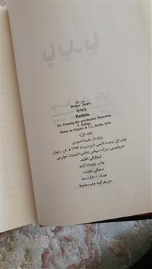 پایدیا