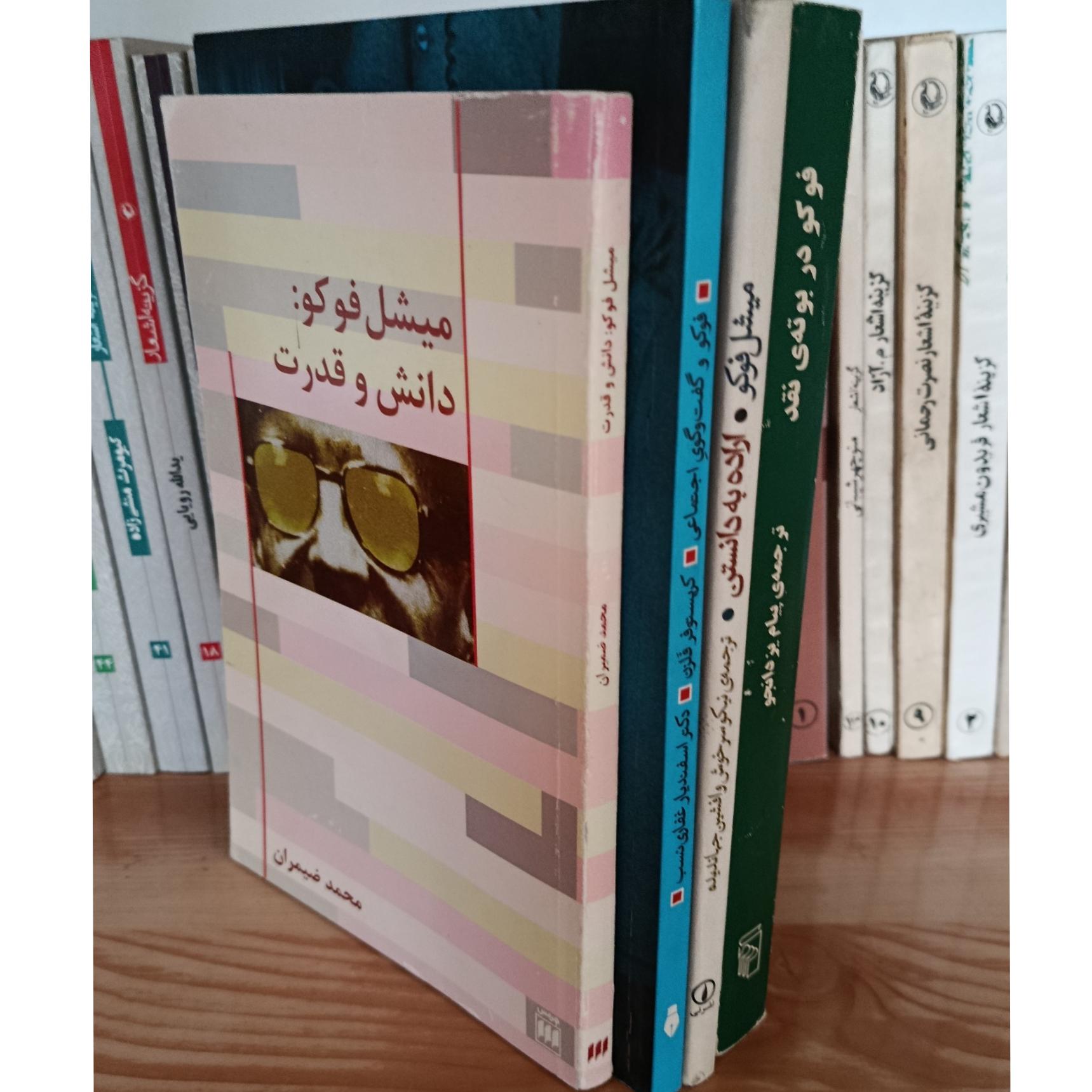 چهار کتاب از/در باب فوکو