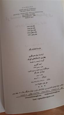 بهترین