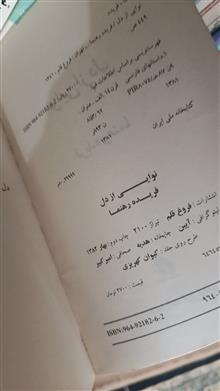 نوایی