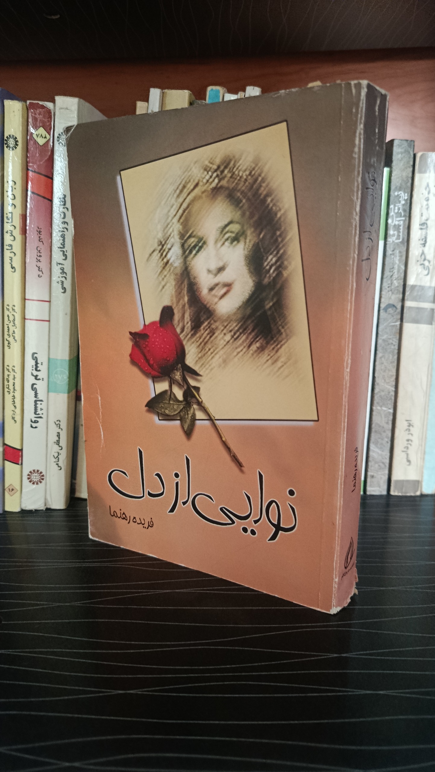 نوایی از دل