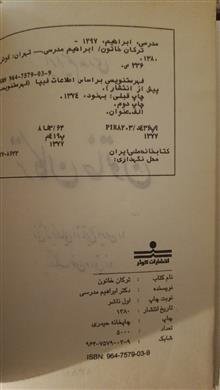 ترکان