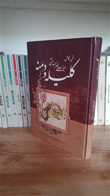کلیله