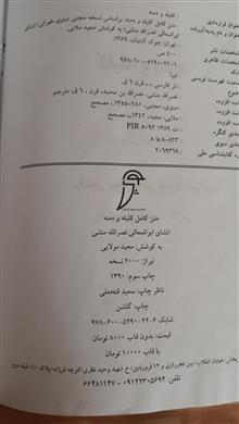 کلیله