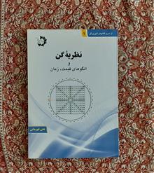 کتاب