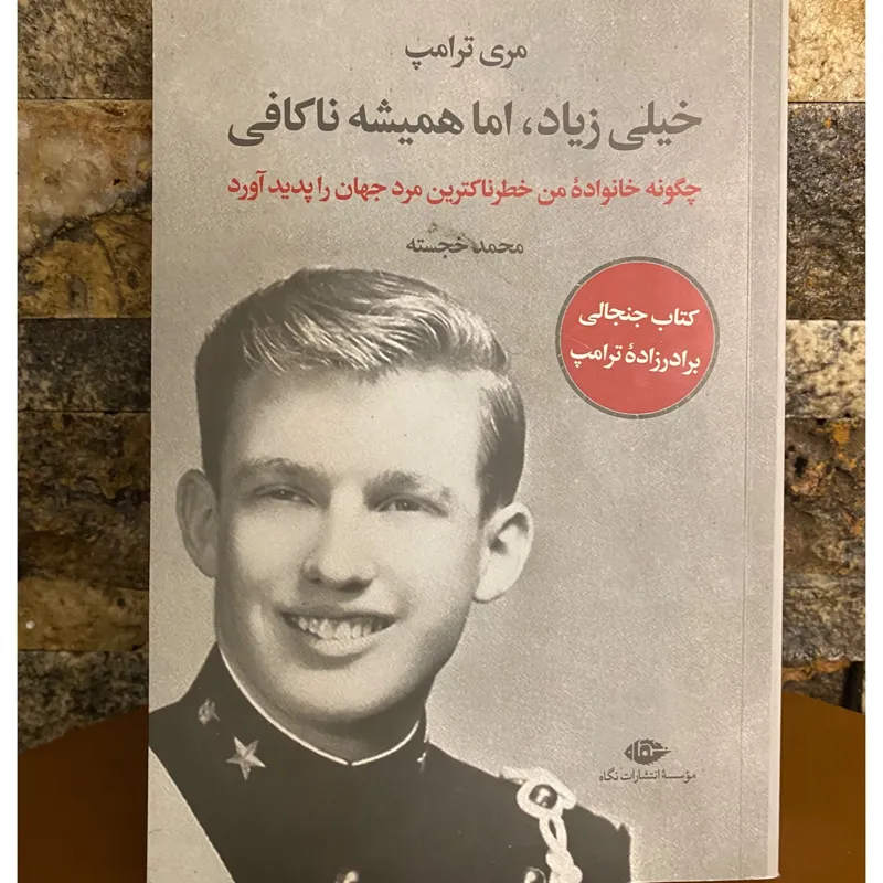 خیلی زیاد، اما همیشه ناکافی