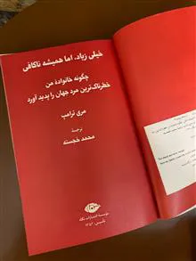 خیلی
