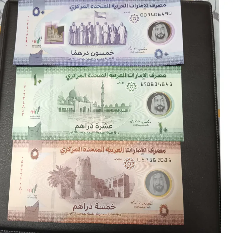 اسکناس درهم امارت