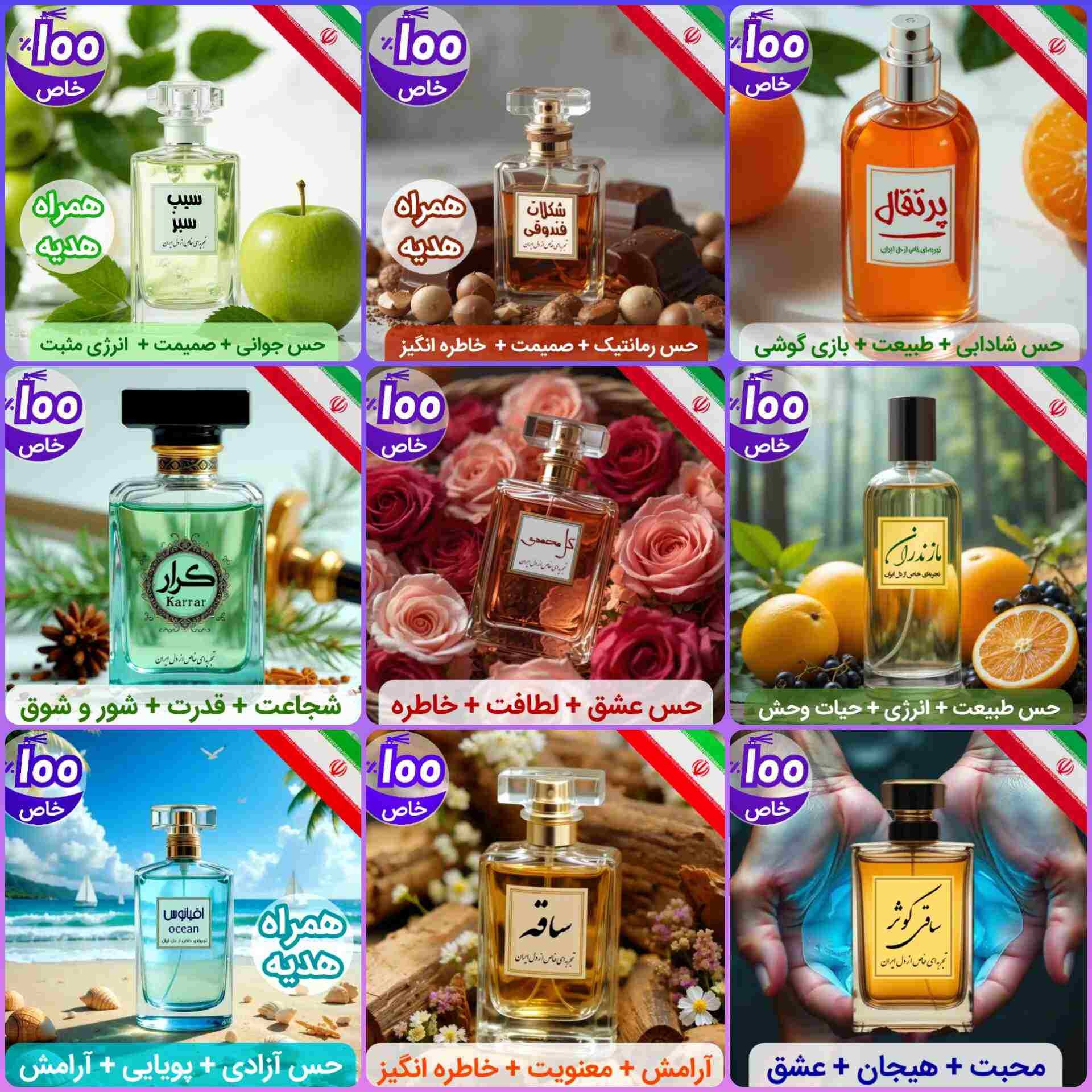 20 عدد عطر مردانه در ظروف 5 میلی لیتر رولی (غلطکی)