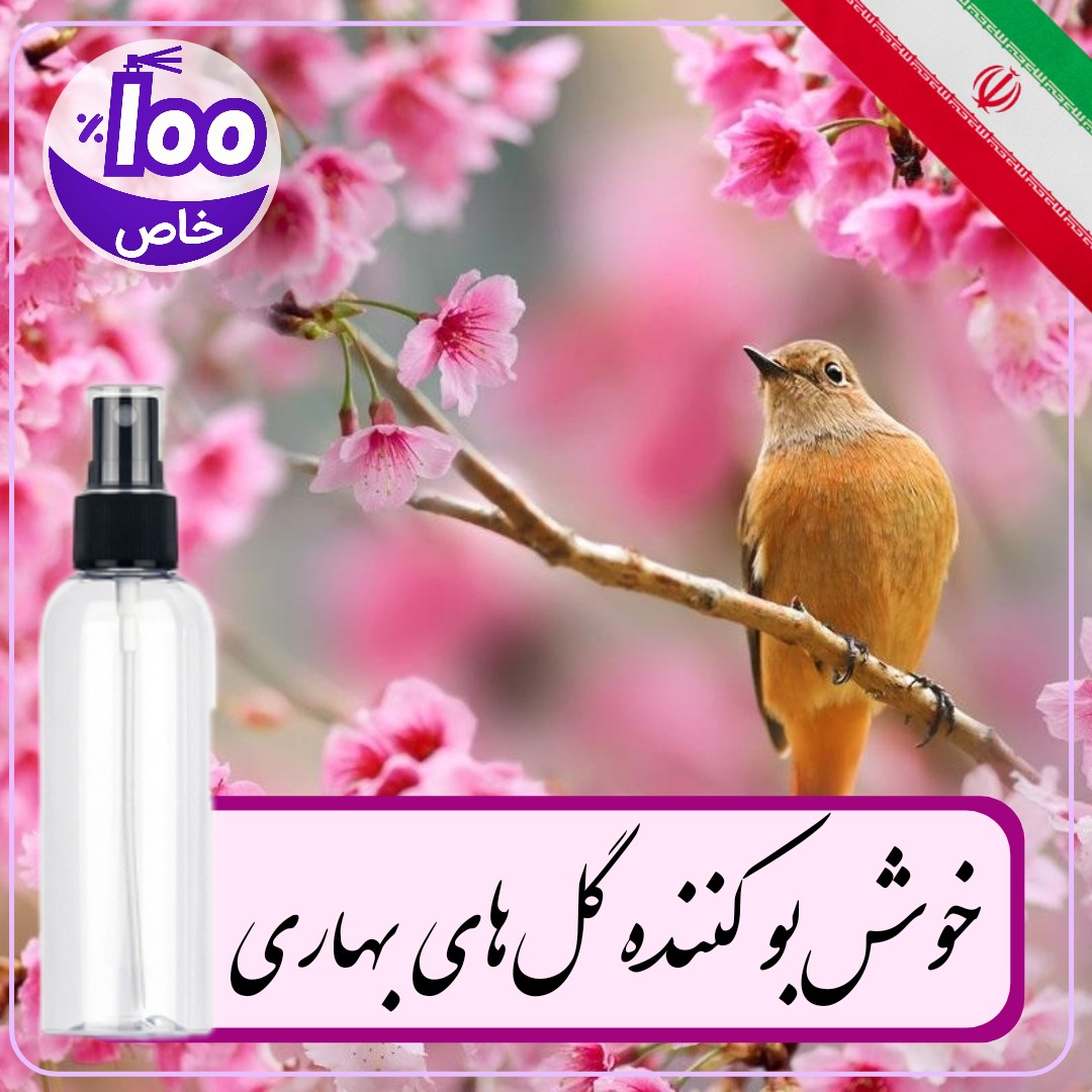 خوشبوکننده خانه و خودرو گلهای بهاری(100میلی لیتر)