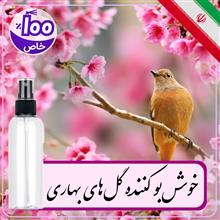 خوشبوکننده