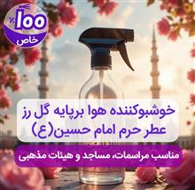 خوشبو