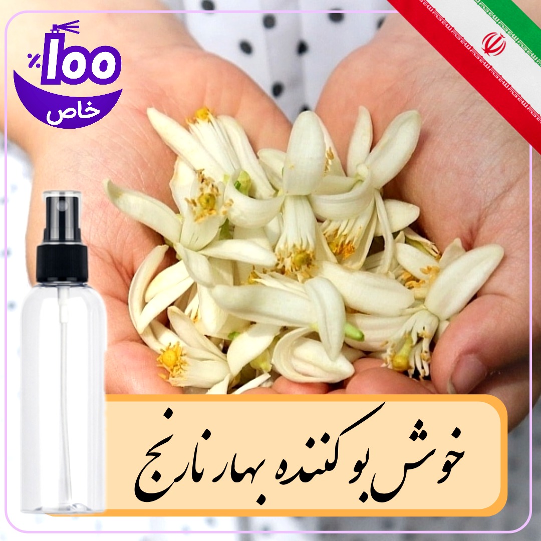 خوشبو کننده هوای بهار نارنج ، مناسب ماشین و منزل