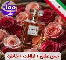 عطر