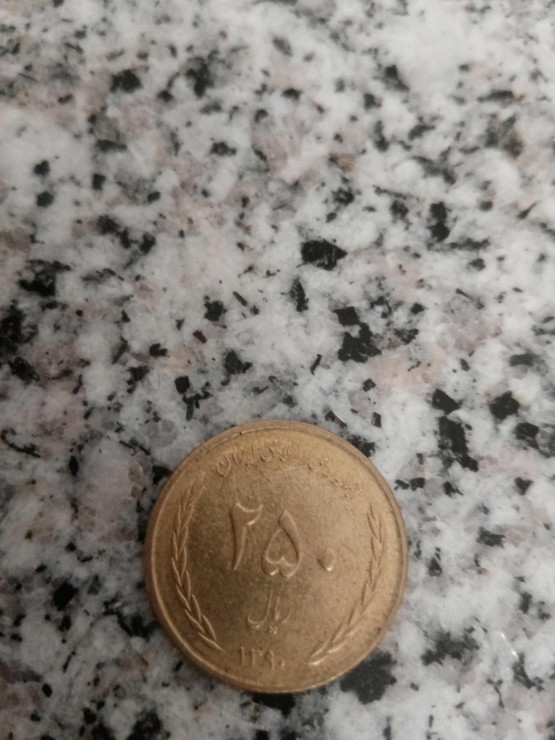 سکه 250 ریالی