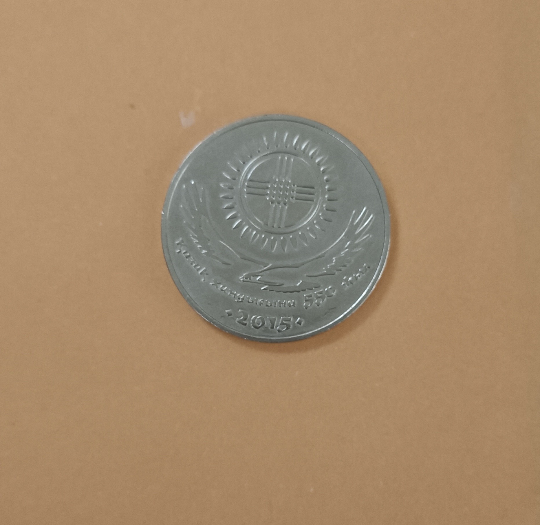 سکه یادبود قزاقستان