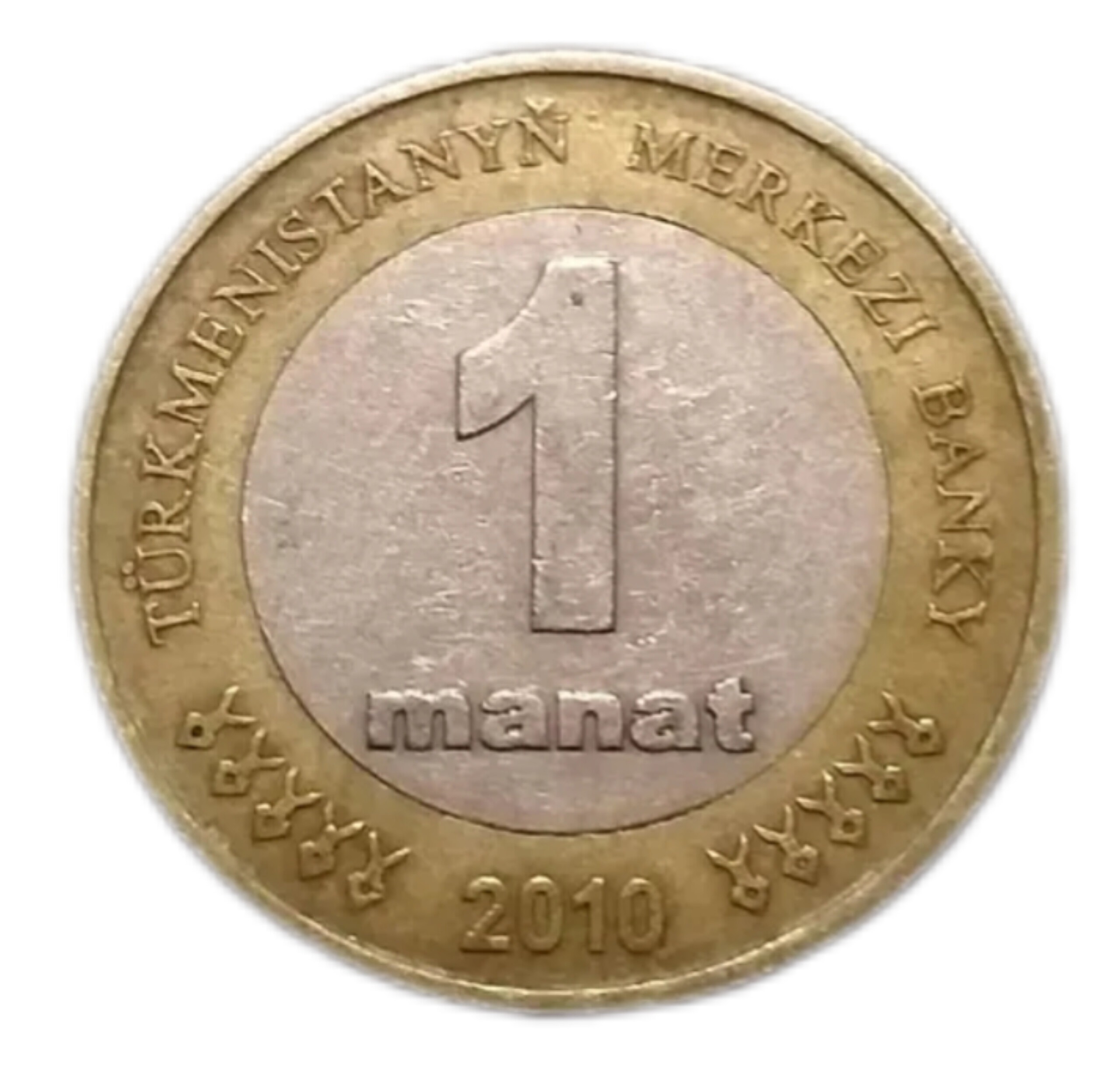 سکه1منات ترکمنستان 2010