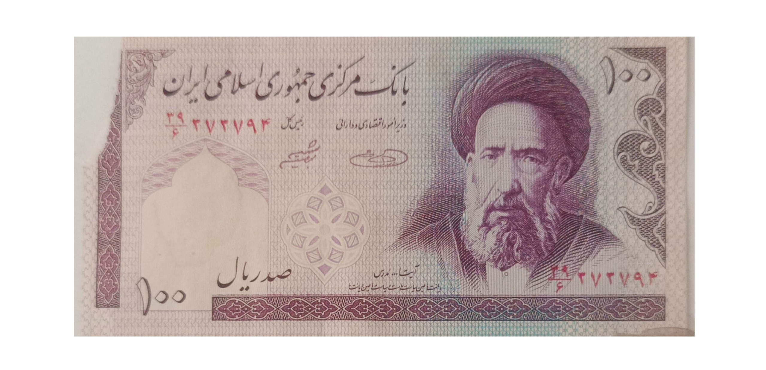 اسکناس 100ریالی آیت الله مدرس