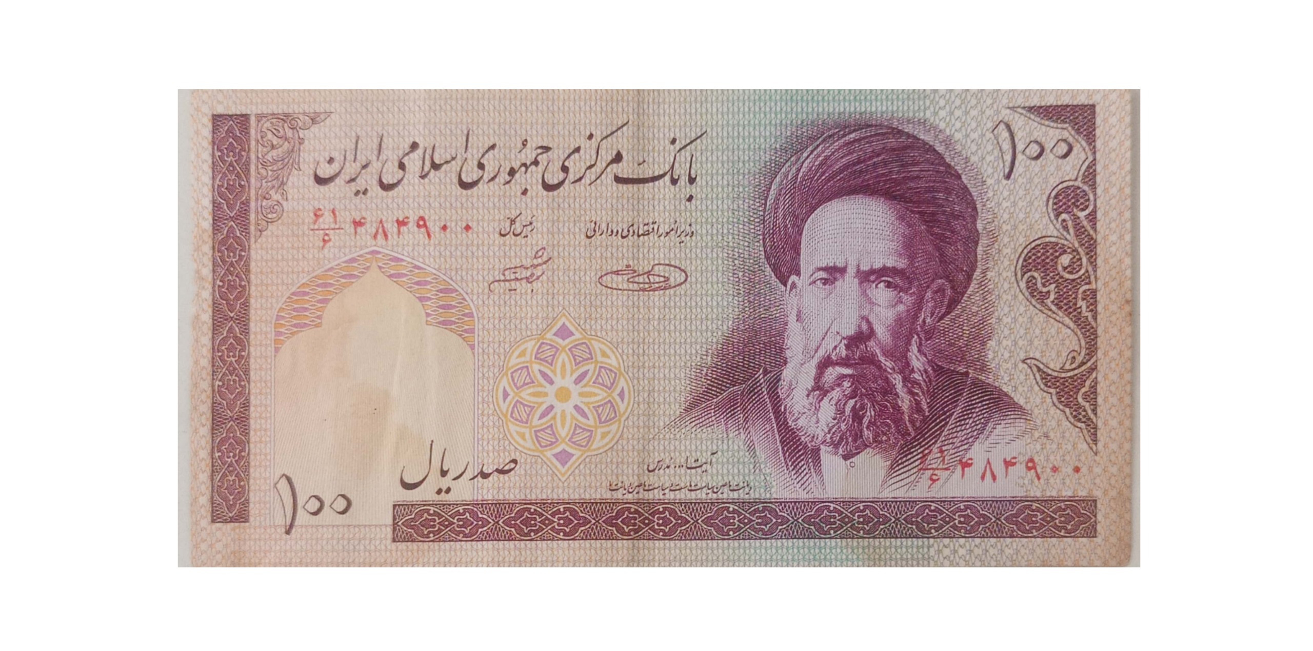 اسکناس 100ریالی آیت الله مدرس