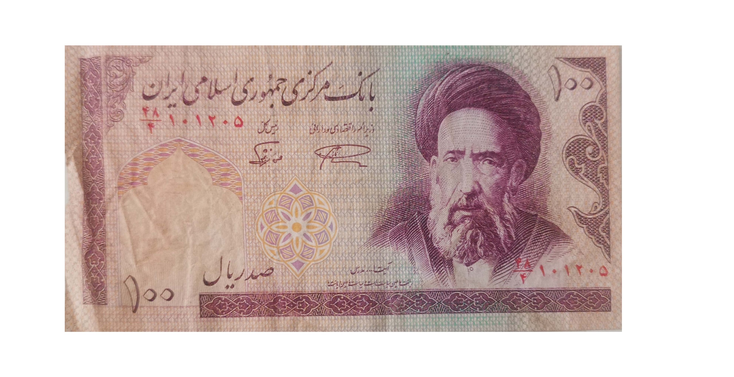 اسکناس 100ریالی آیت الله مدرس
