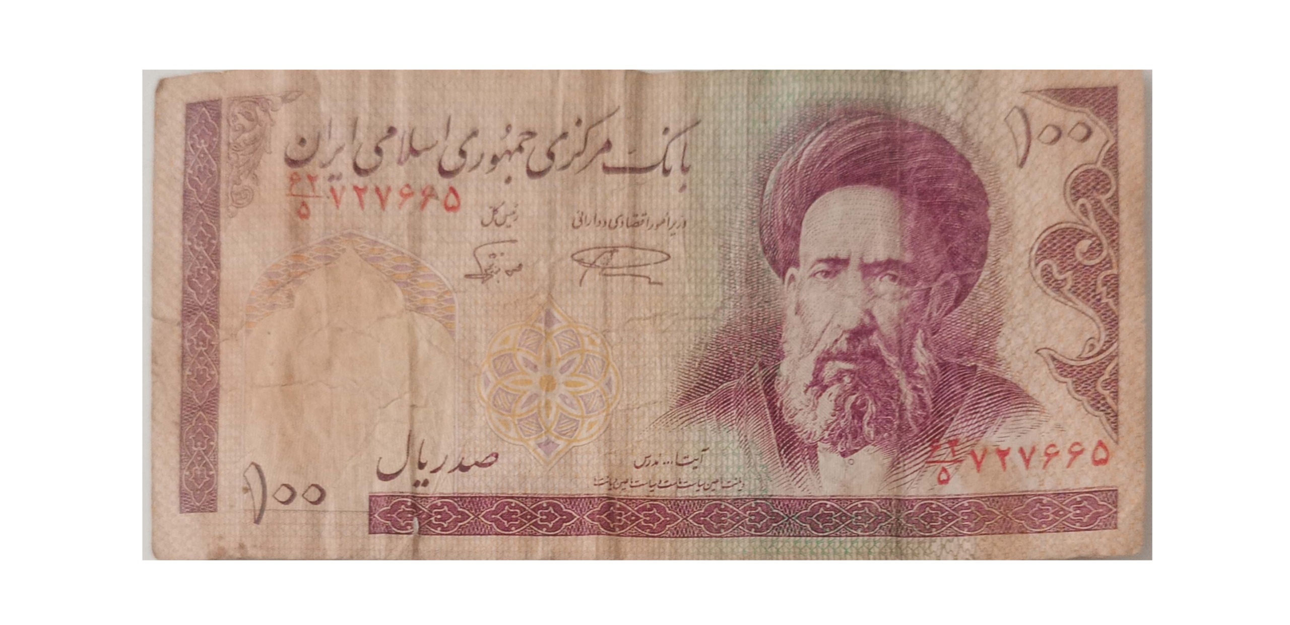 اسکناس 100ریالی آیت الله مدرس