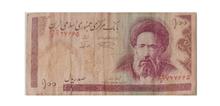 اسکناس