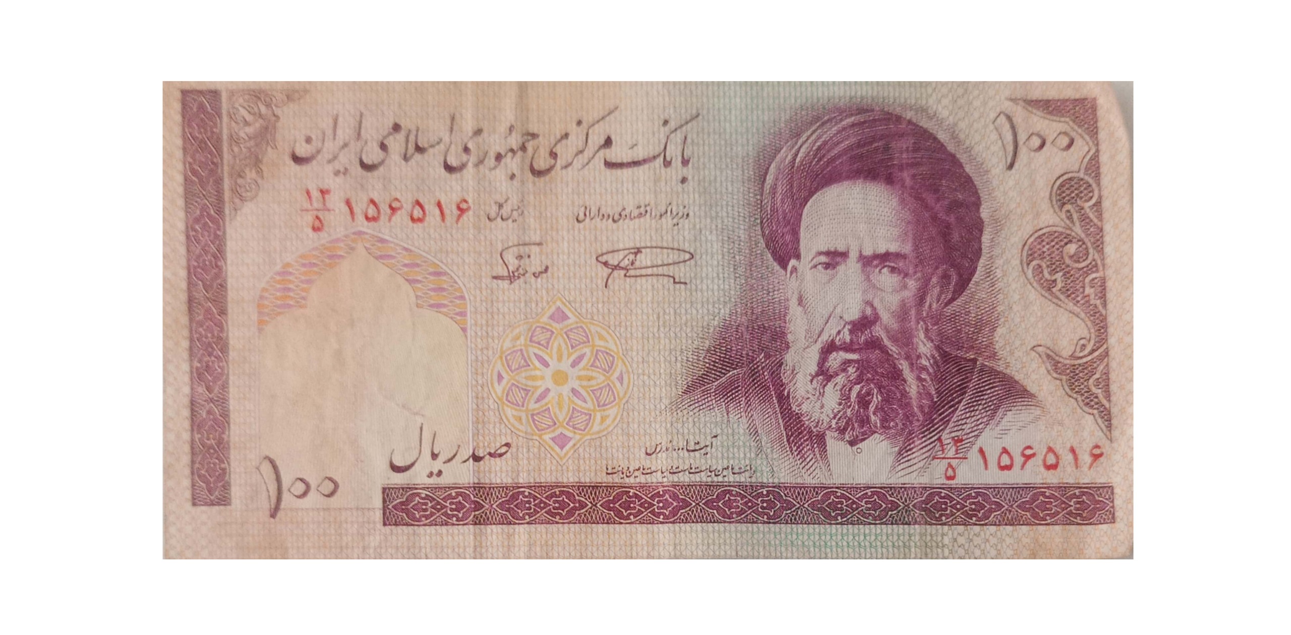 اسکناس 100ریالی آیت الله مدرس