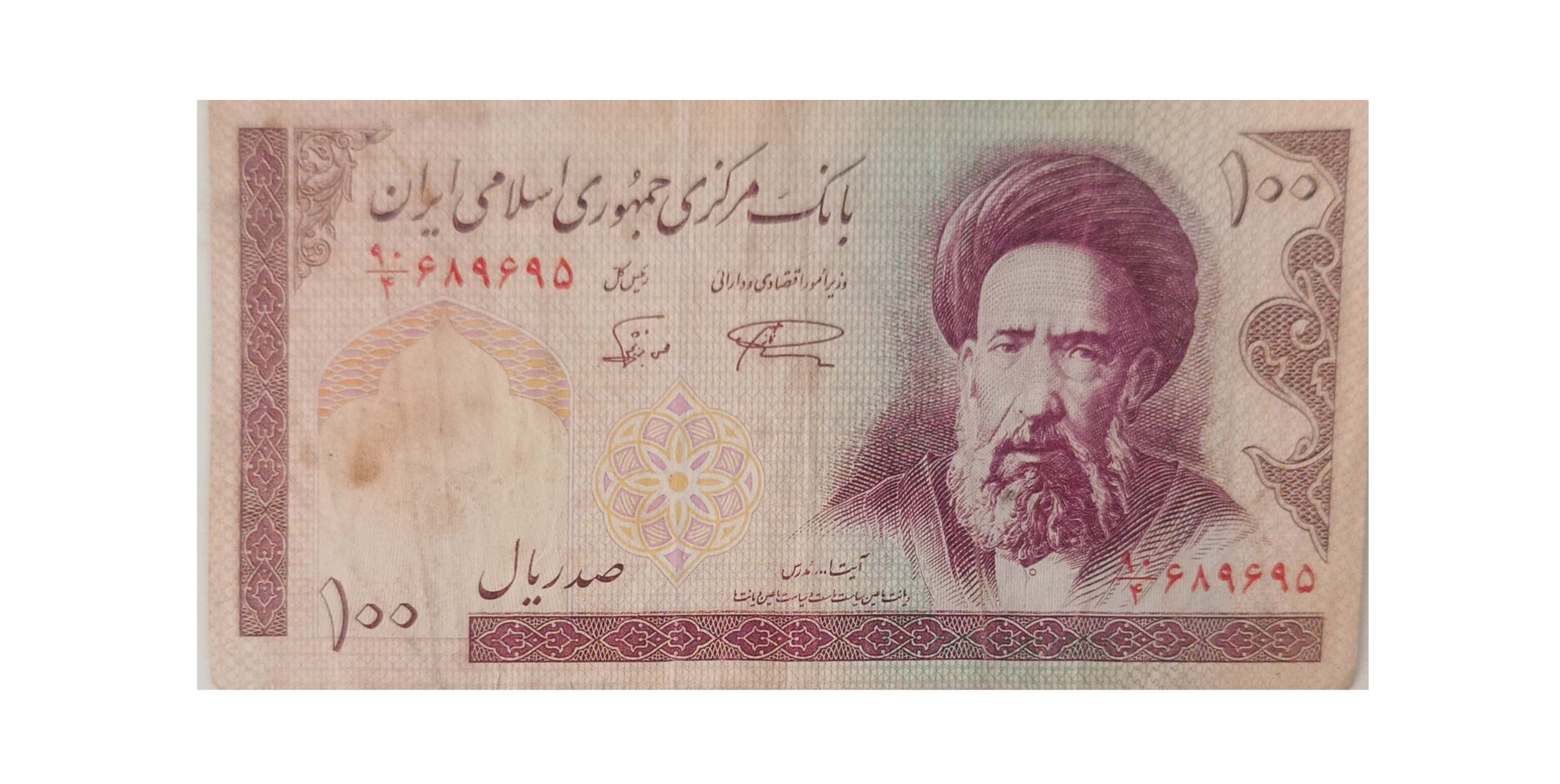 اسکناس 100ریالی آیت الله مدرس