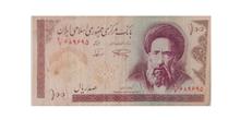 اسکناس