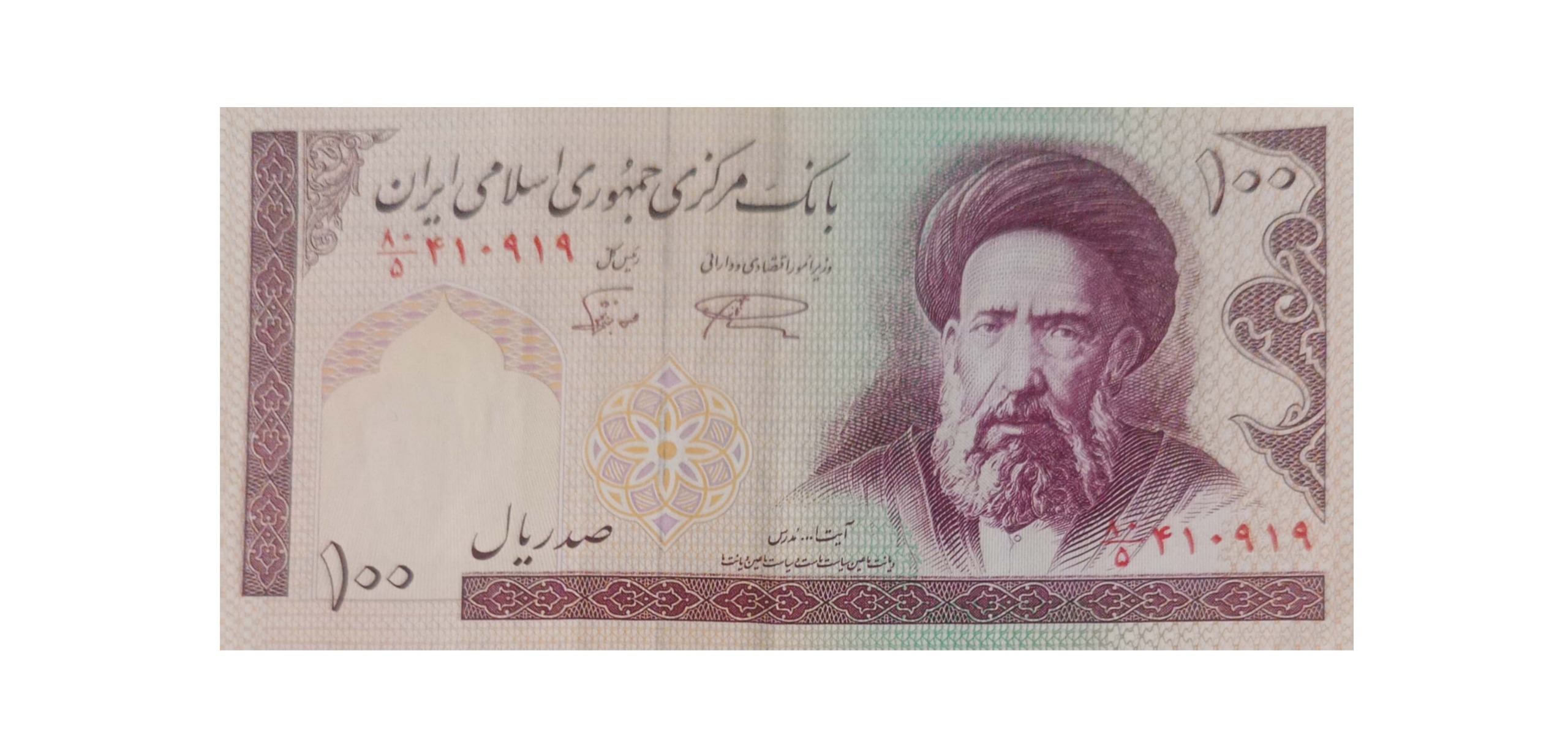 اسکناس 100ریالی آیت الله مدرس