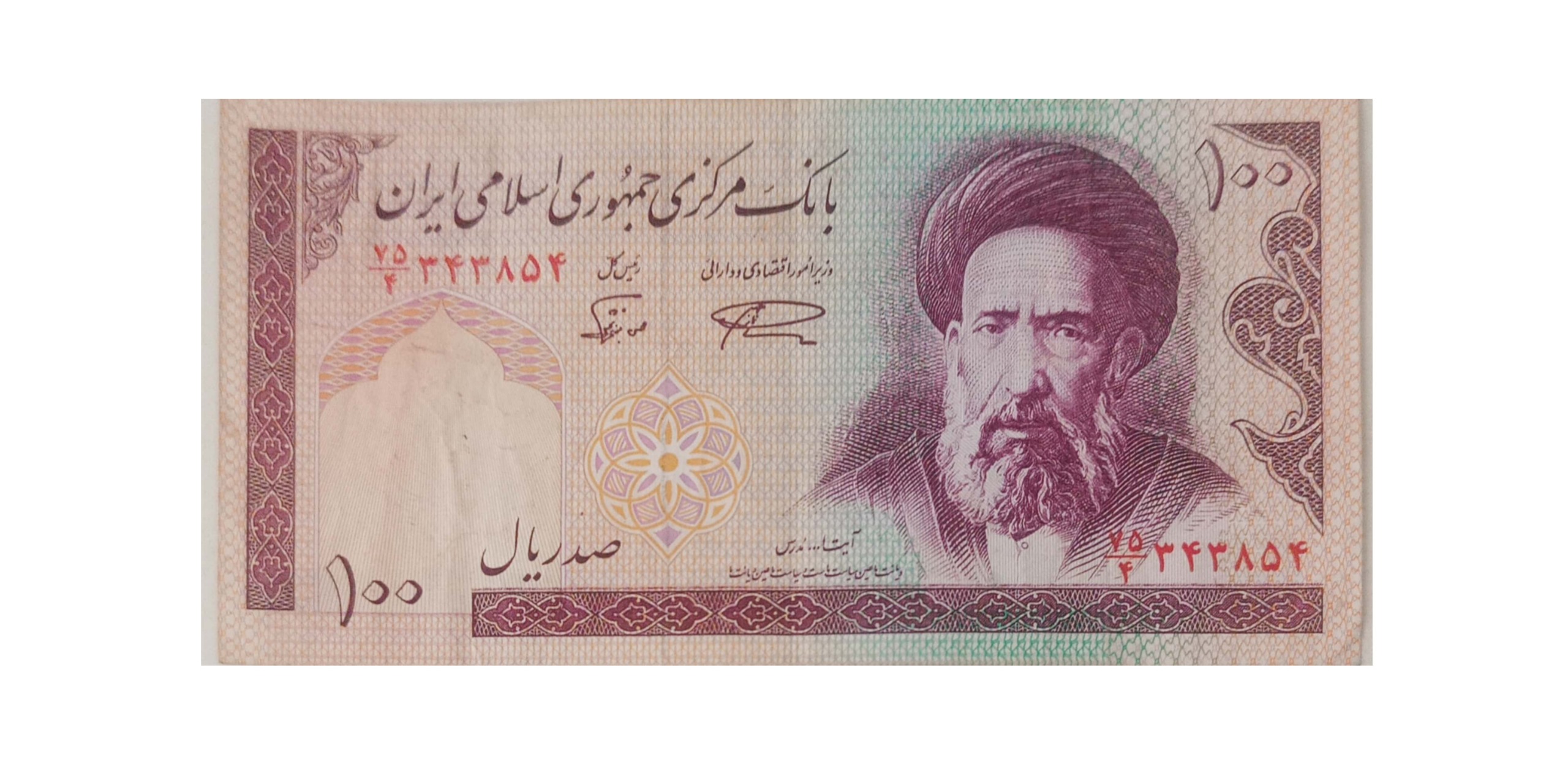 اسکناس 100ریالی آیت الله مدرس