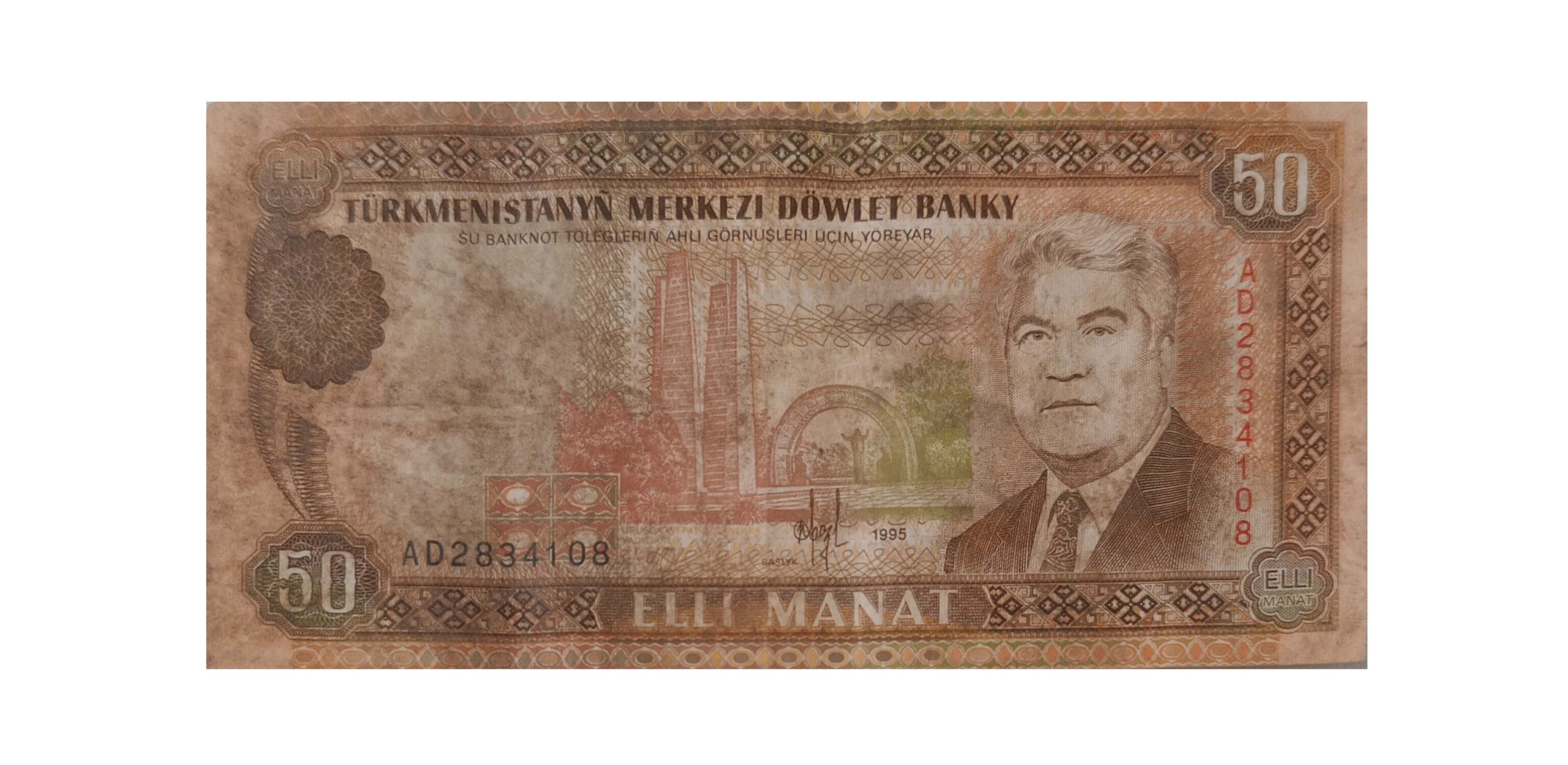 اسکناس 50منات ترکمنستان