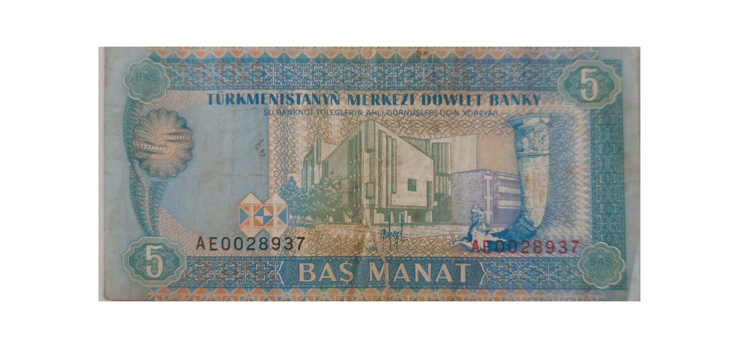 اسکناس 5منات آذربایجان