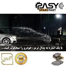 لنت